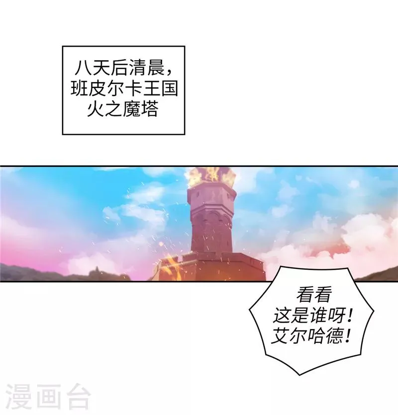 第190话 私人请求 第13页