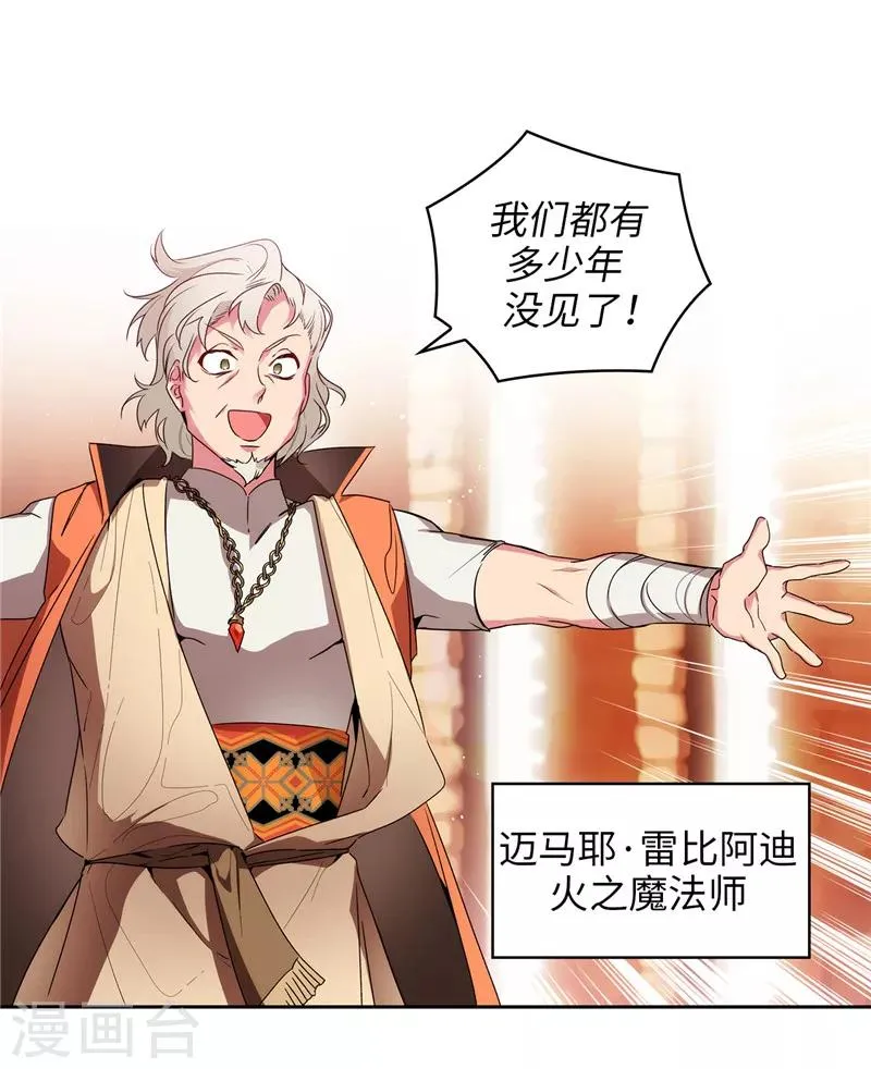 第190话 私人请求 第14页