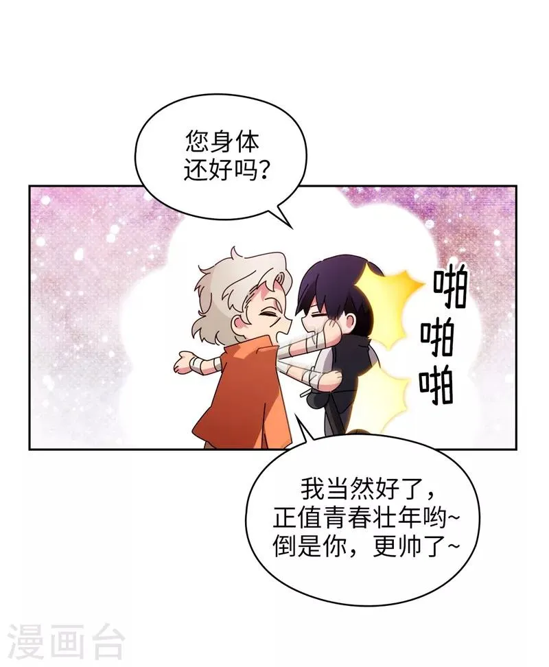 第190话 私人请求 第15页