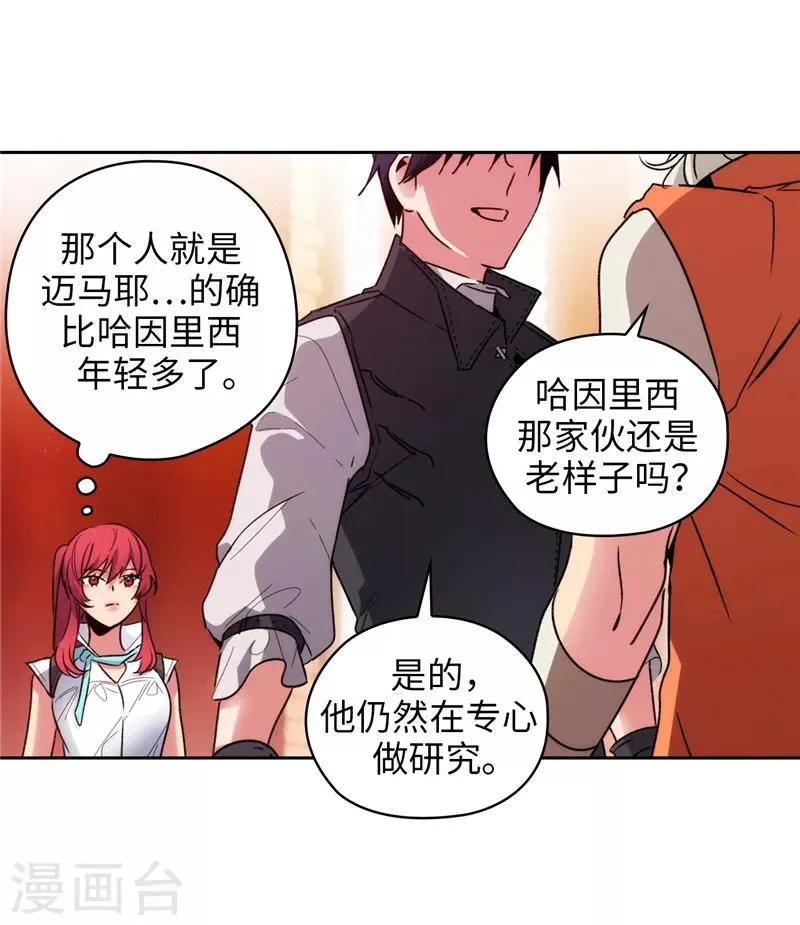 第190话 私人请求 第16页