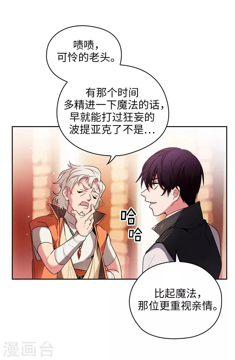 第190话 私人请求 第17页
