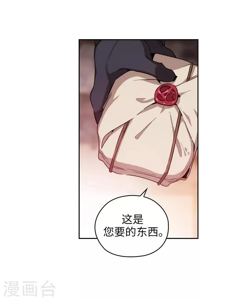 第190话 私人请求 第18页