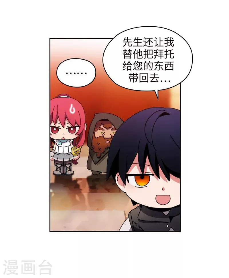 第190话 私人请求 第21页
