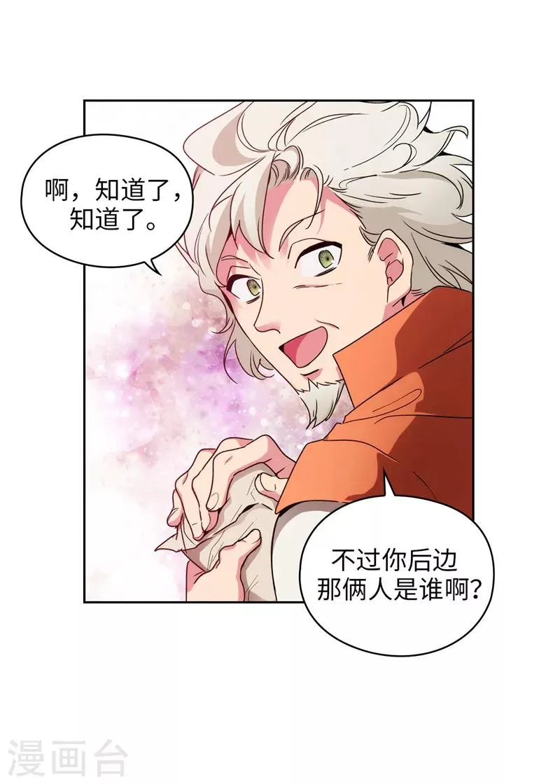 第190话 私人请求 第22页