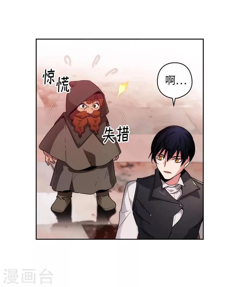第190话 私人请求 第23页