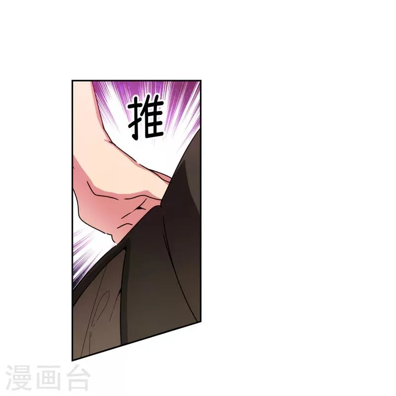 第190话 私人请求 第24页