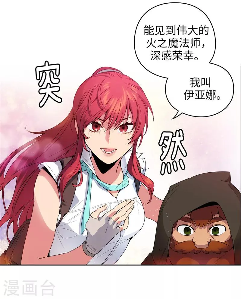 第190话 私人请求 第25页