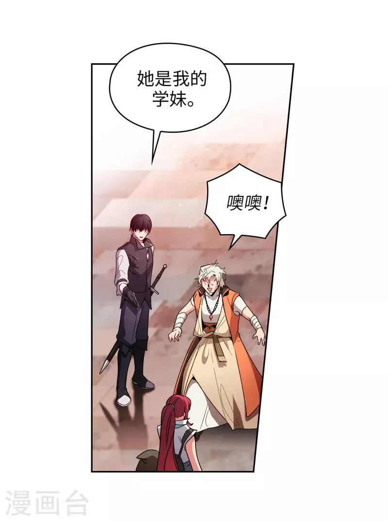 第190话 私人请求 第26页