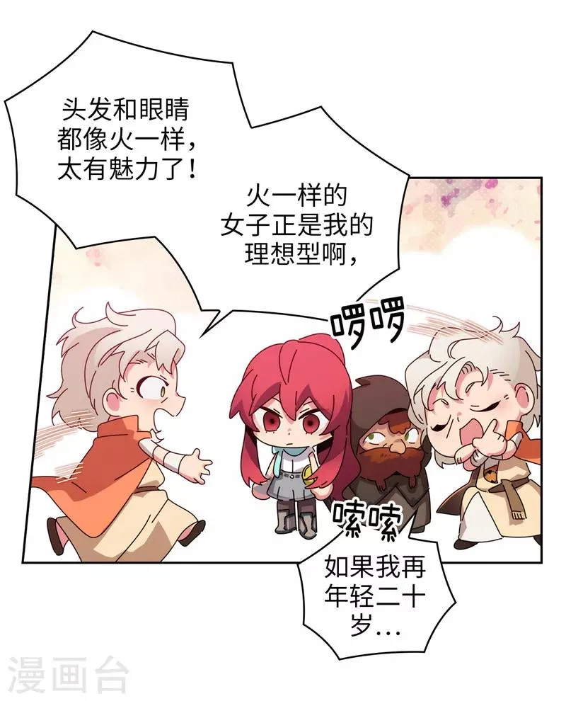 第190话 私人请求 第27页