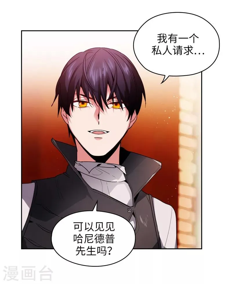 第190话 私人请求 第29页
