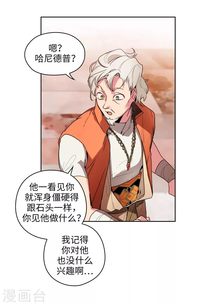 第190话 私人请求 第30页