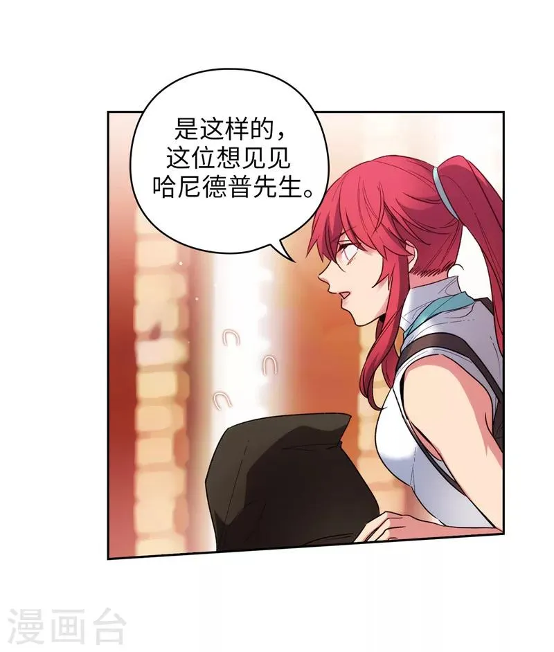 第190话 私人请求 第31页