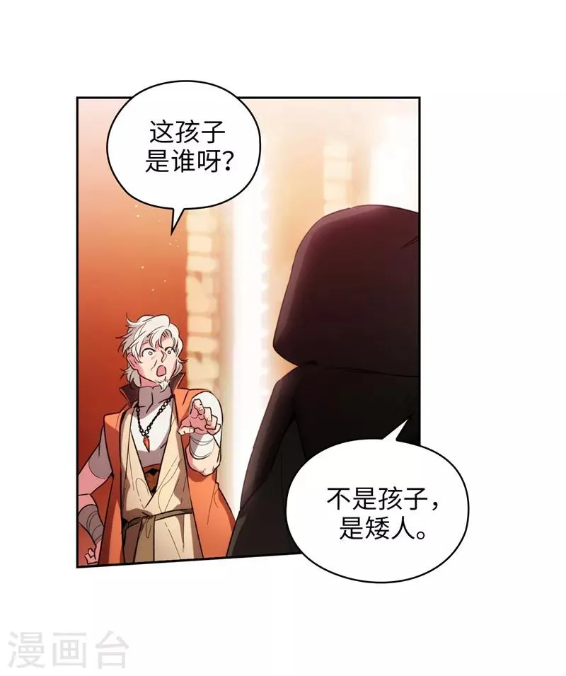 第190话 私人请求 第32页