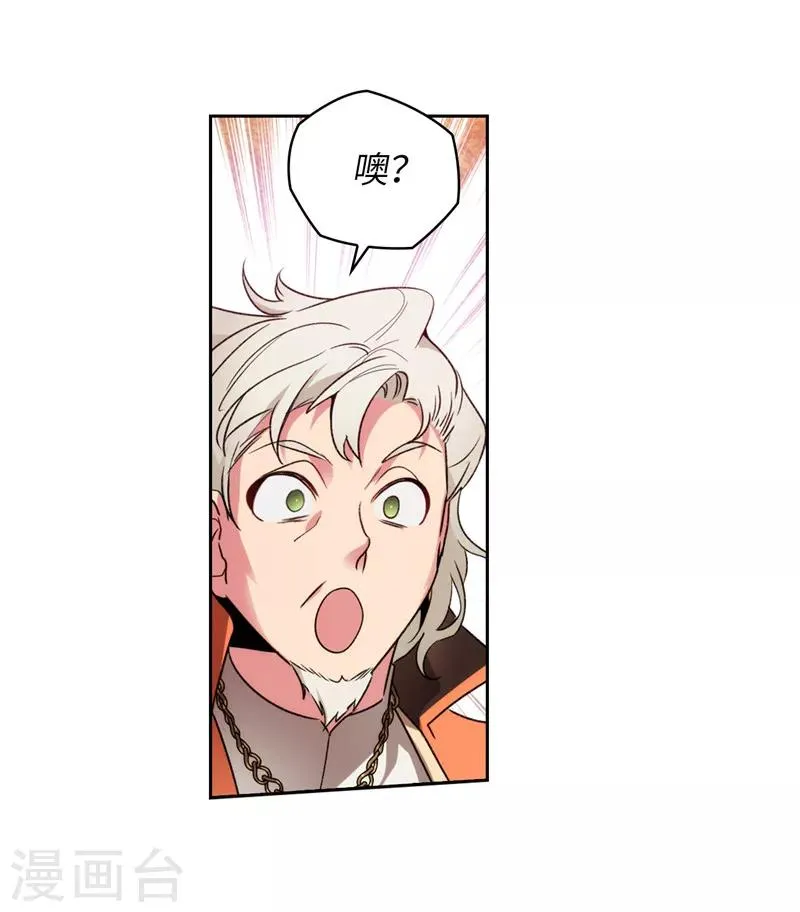 第190话 私人请求 第33页