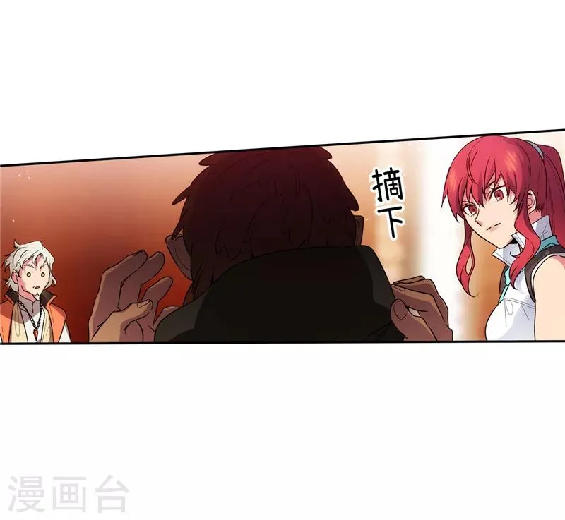 第190话 私人请求 第34页