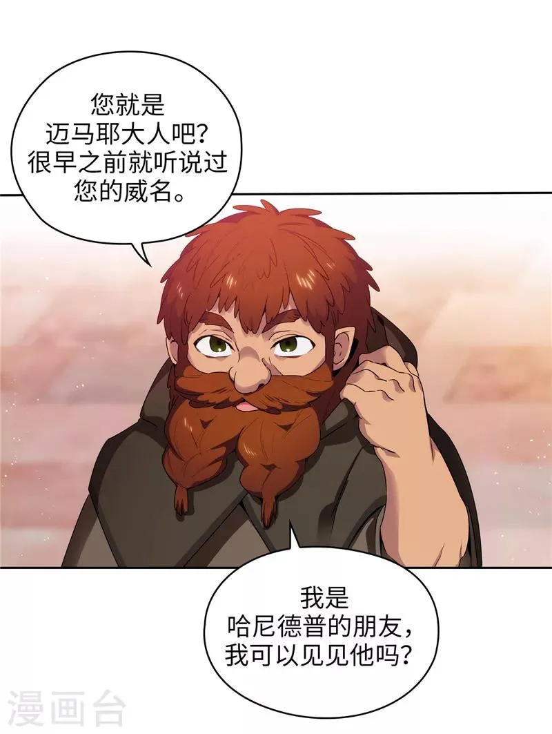 第190话 私人请求 第35页