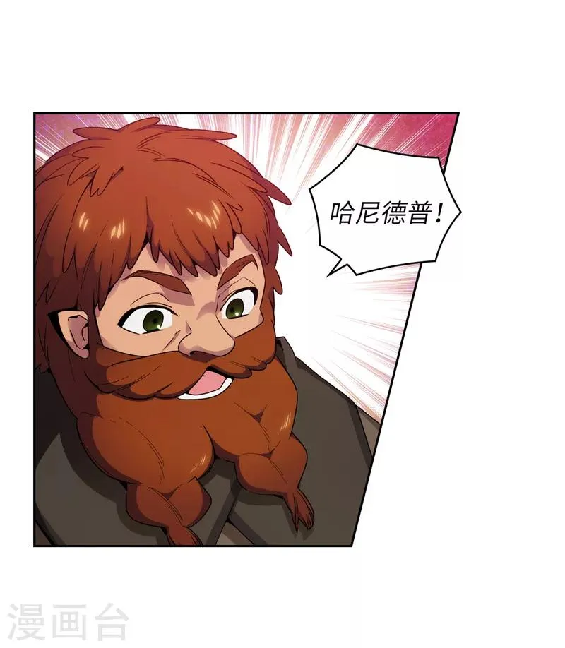 第191话 一拳抵账 第3页