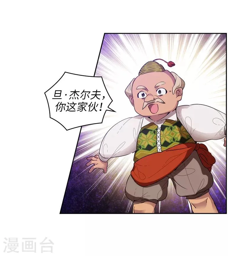 第191话 一拳抵账 第4页