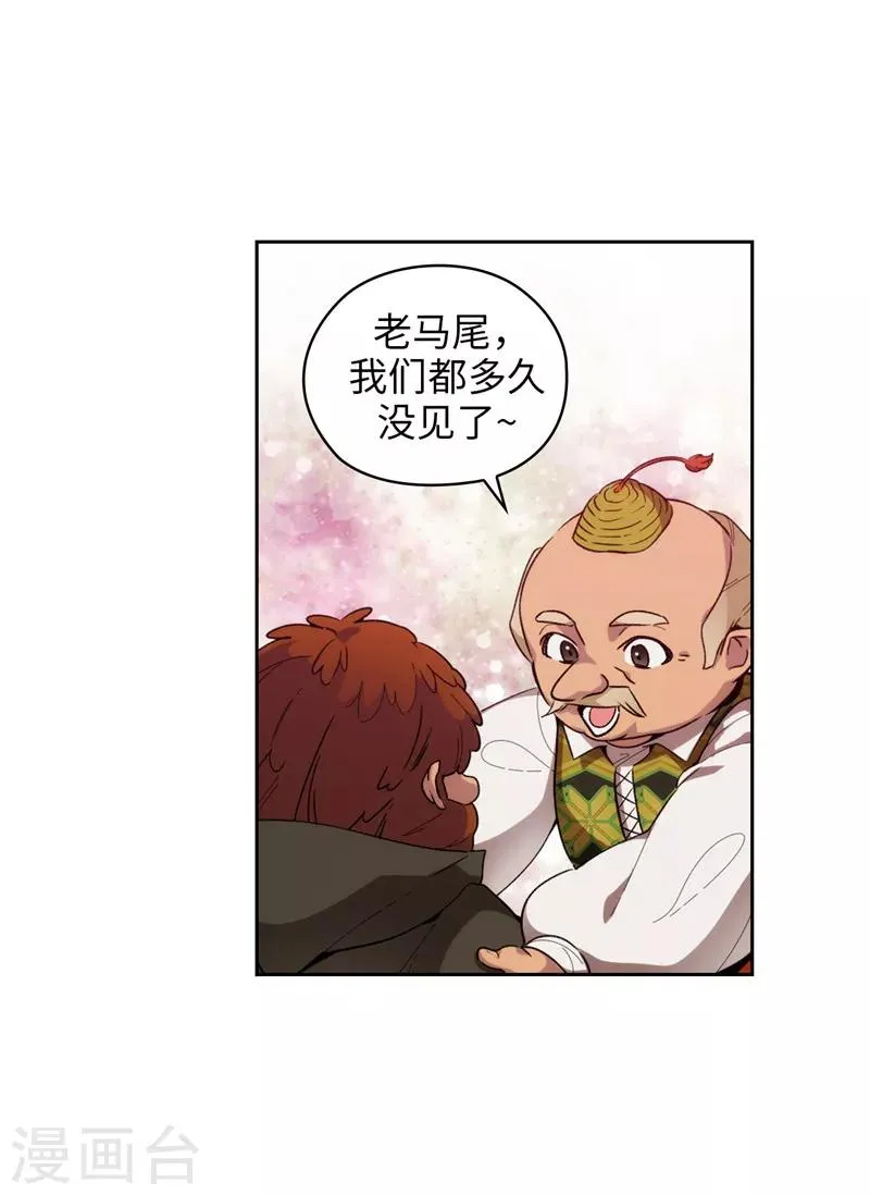 第191话 一拳抵账 第8页