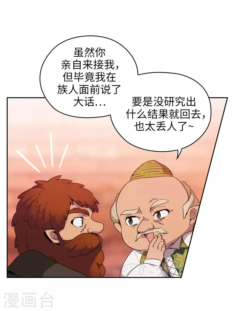 第191话 一拳抵账 第9页