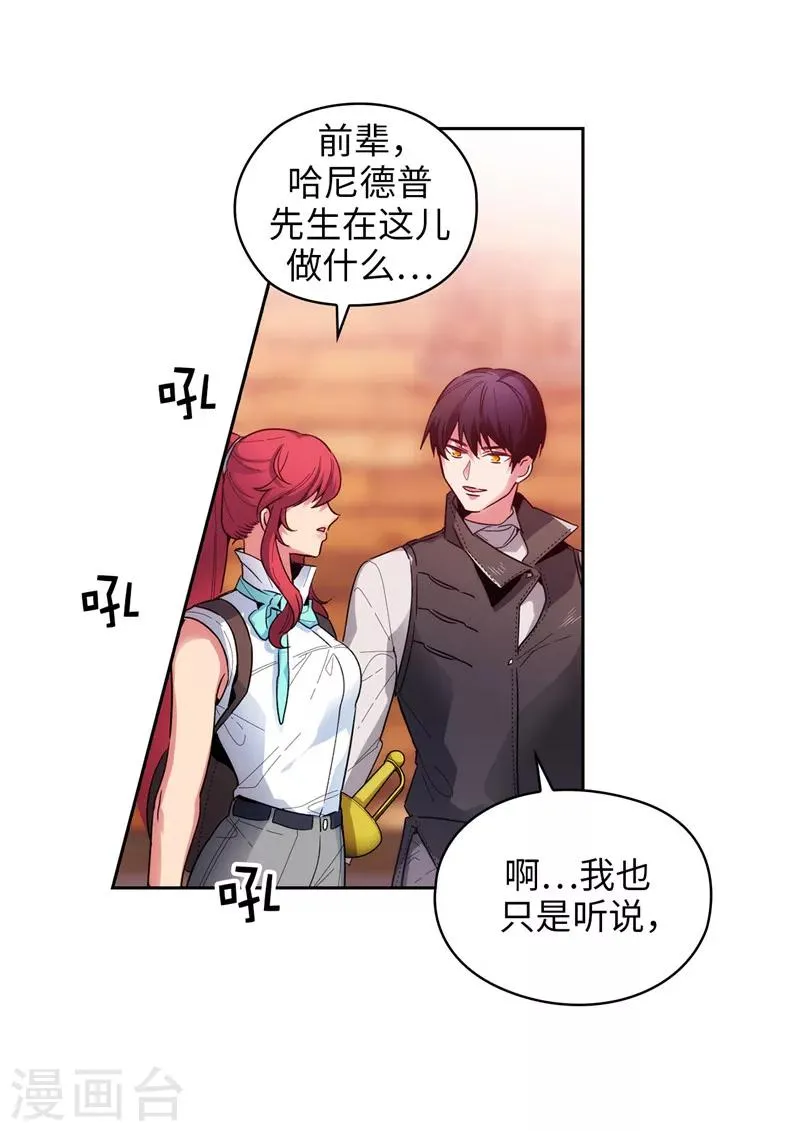 第191话 一拳抵账 第10页