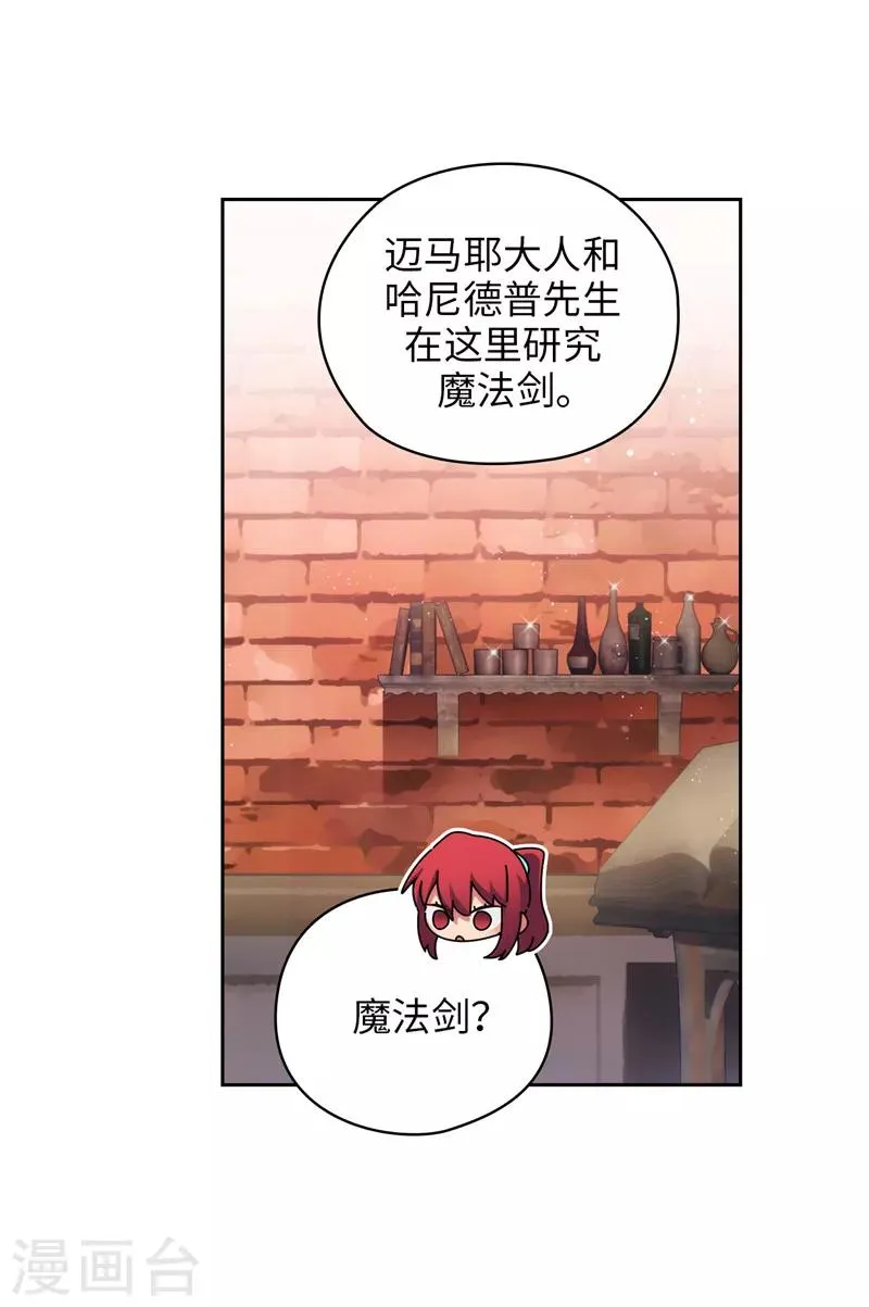 第191话 一拳抵账 第11页