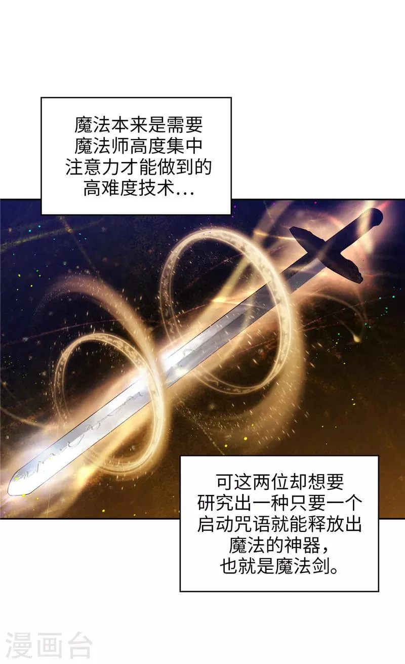第191话 一拳抵账 第12页