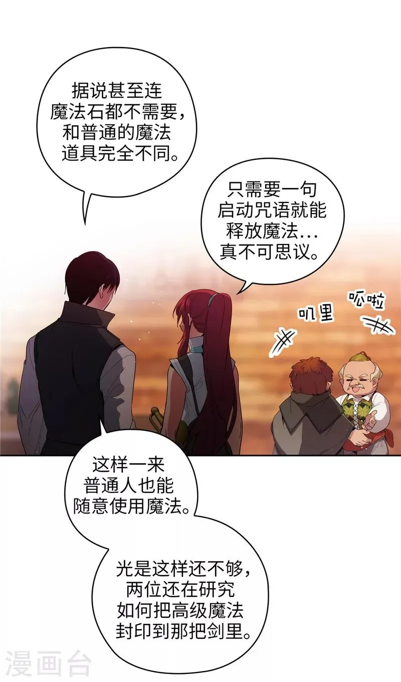 第191话 一拳抵账 第13页
