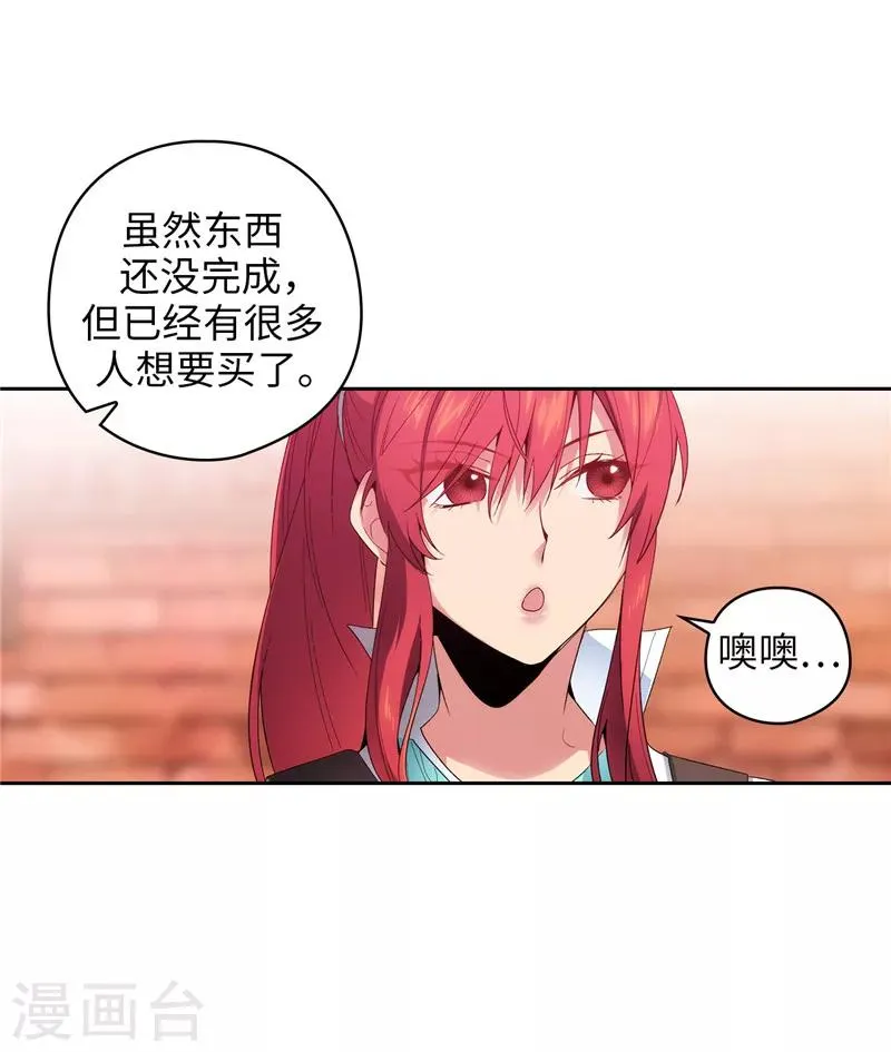第191话 一拳抵账 第14页