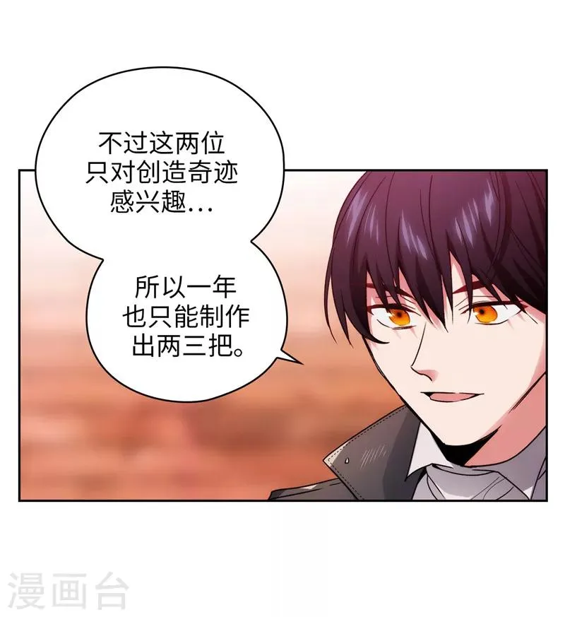 第191话 一拳抵账 第15页