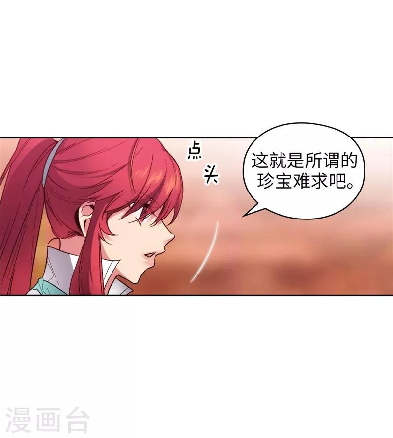 第191话 一拳抵账 第16页