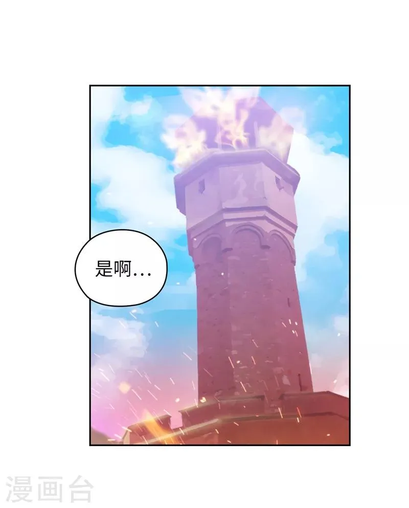第191话 一拳抵账 第17页