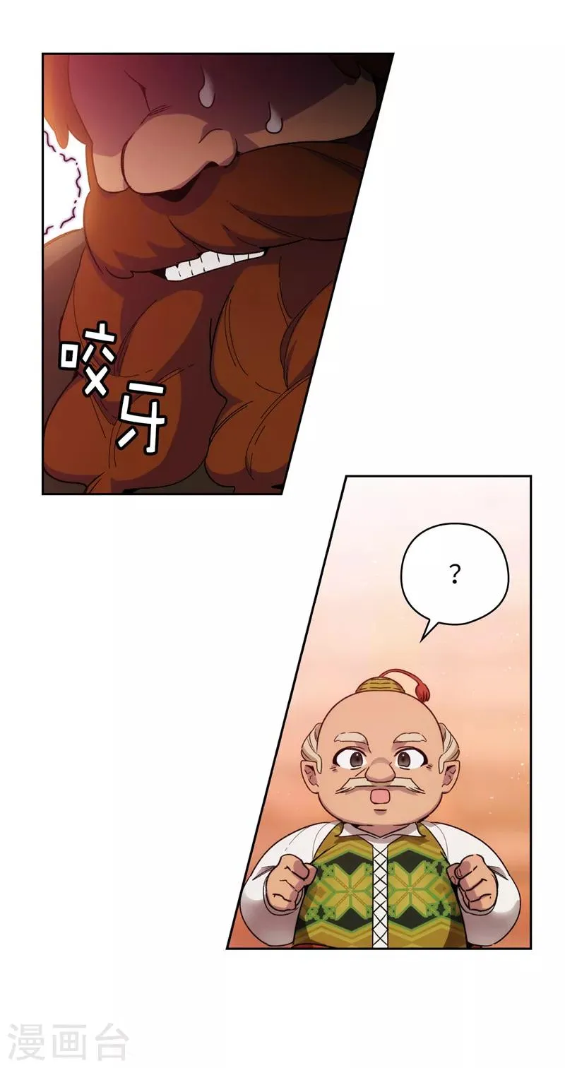 第191话 一拳抵账 第21页