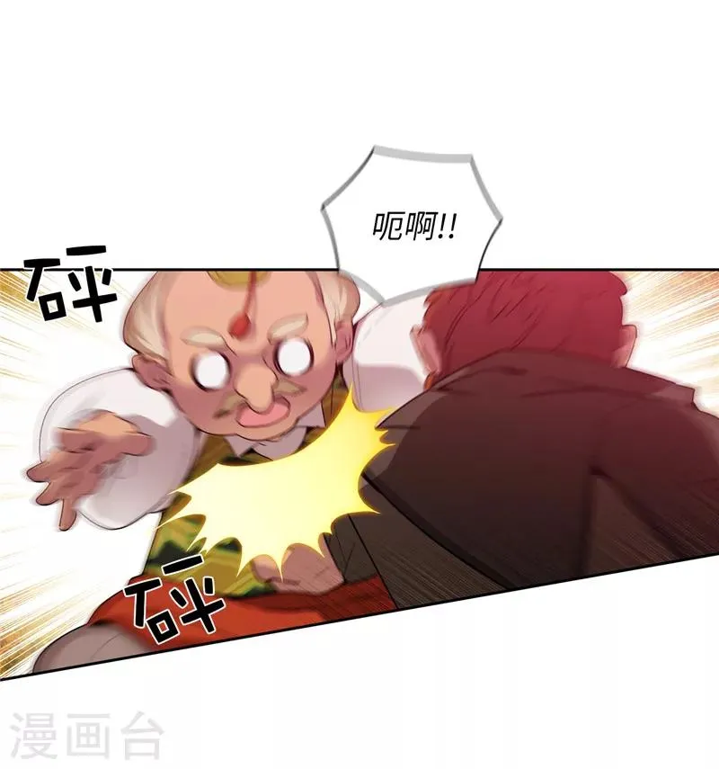 第191话 一拳抵账 第23页