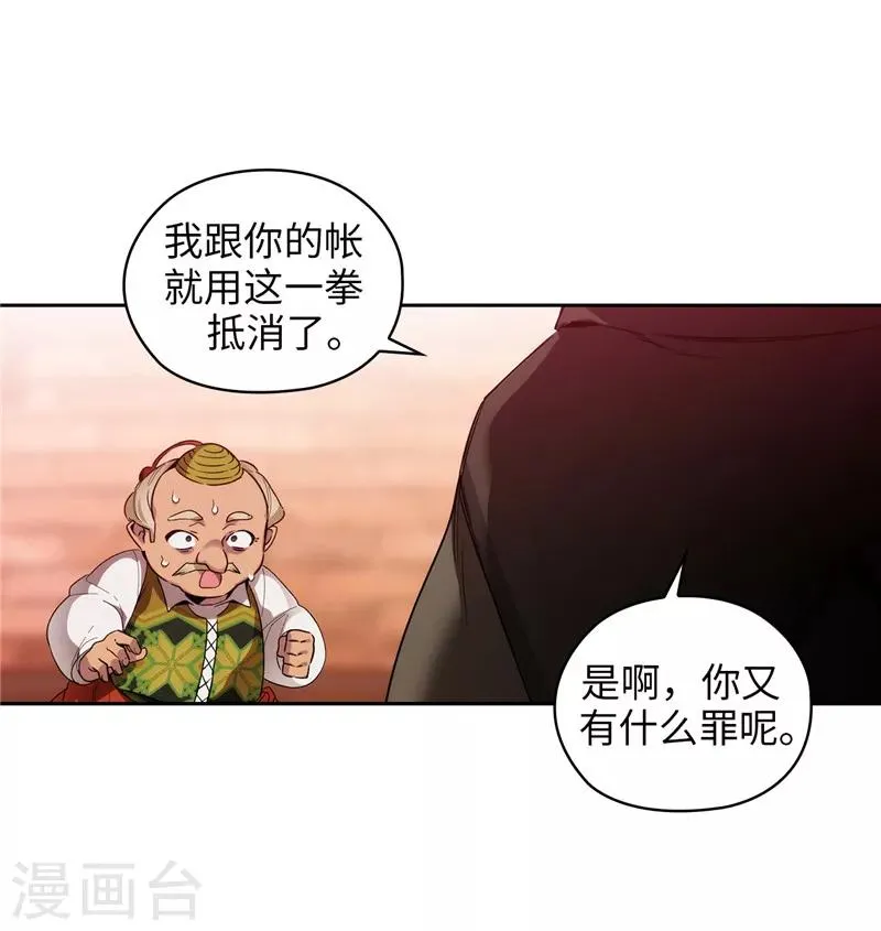第191话 一拳抵账 第27页
