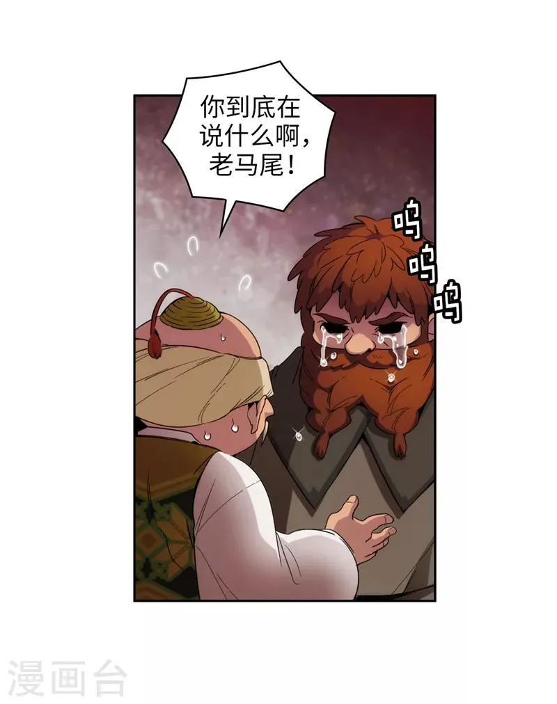 第191话 一拳抵账 第28页