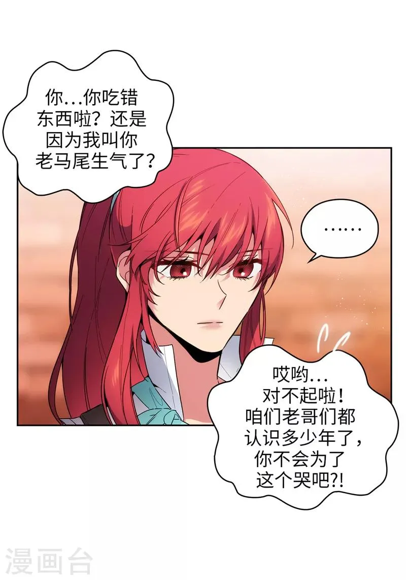 第191话 一拳抵账 第29页