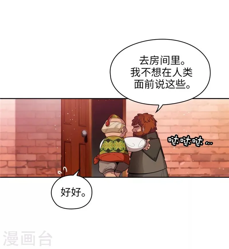 第191话 一拳抵账 第30页
