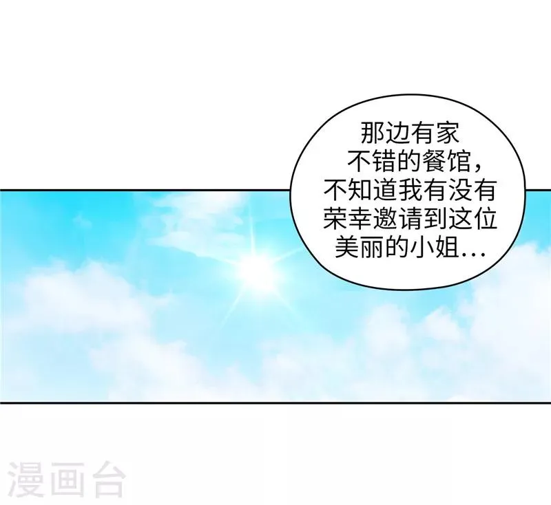第192话 互相协助 第2页