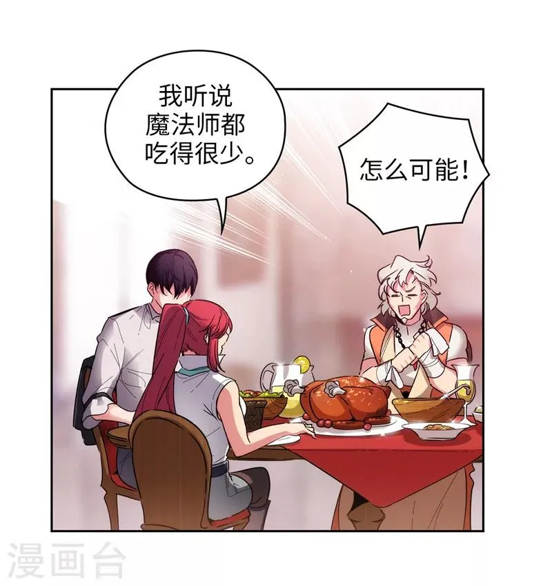 第192话 互相协助 第6页