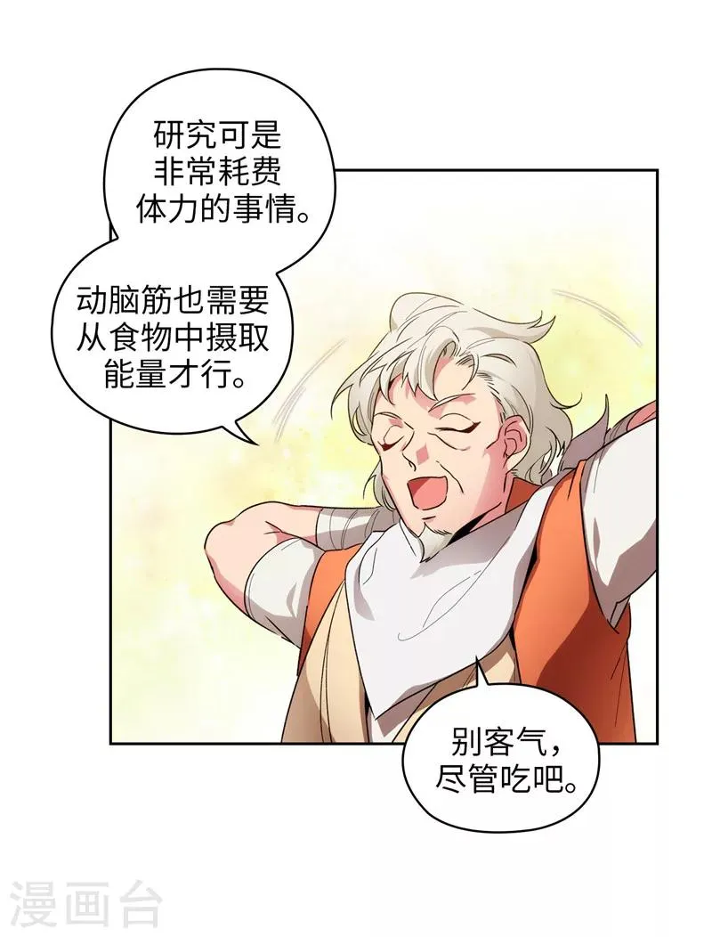 第192话 互相协助 第7页