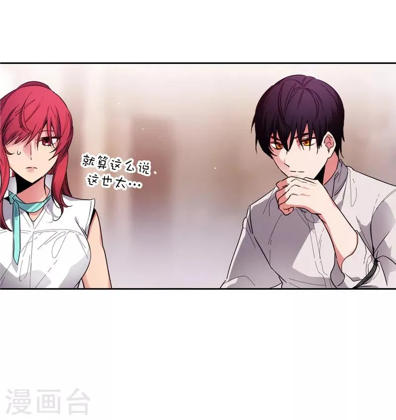 第192话 互相协助 第8页