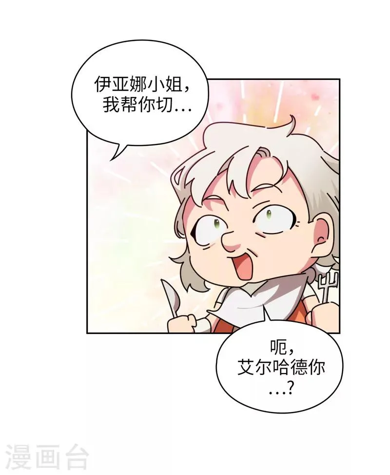 第192话 互相协助 第9页