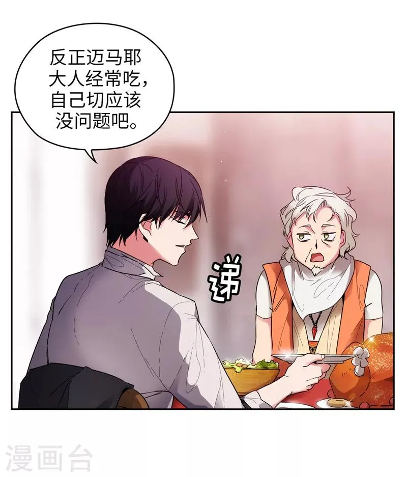 第192话 互相协助 第10页