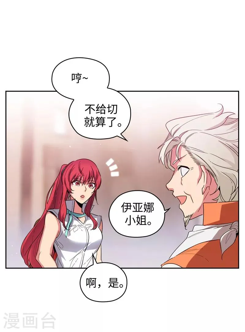 第192话 互相协助 第13页