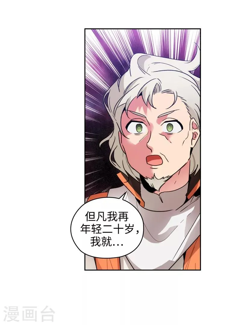 第192话 互相协助 第14页
