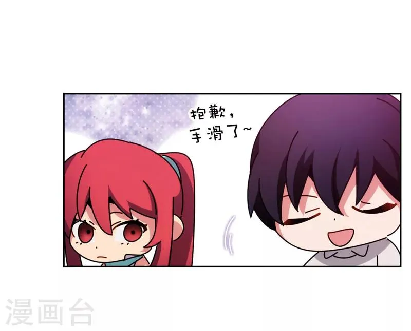 第192话 互相协助 第16页