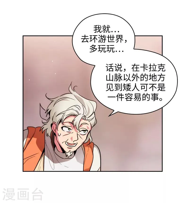 第192话 互相协助 第17页
