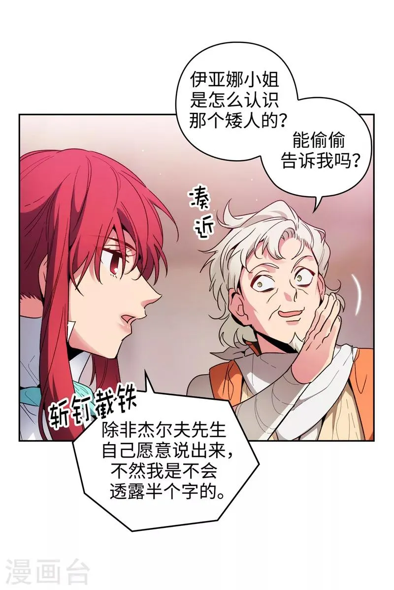 第192话 互相协助 第18页