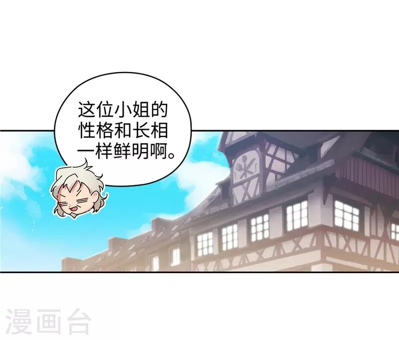 第192话 互相协助 第19页